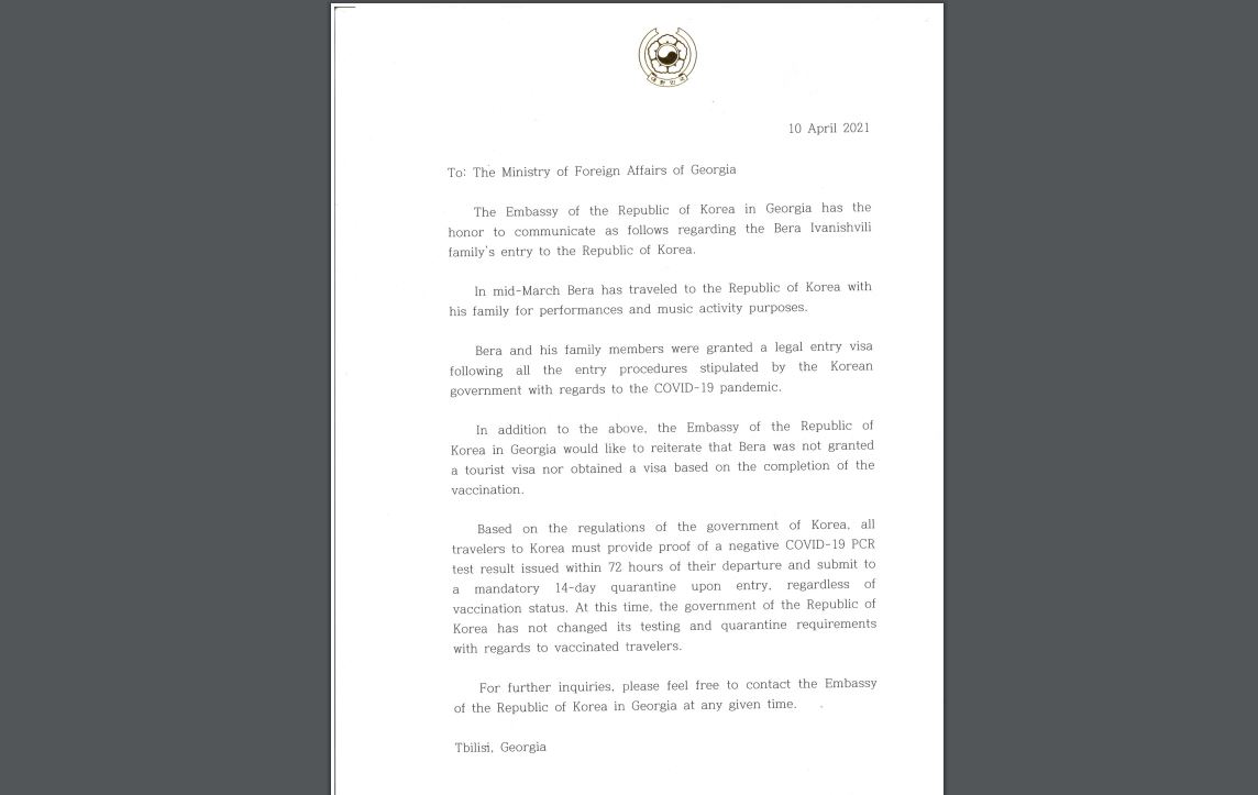 სამხრეთ კორეის რესპუბლიკის საელჩოში აცხადებენ, რომ ქვეყანაში შესვლისთვის აუცილებელია უარყოფითი „პისიარ“ ტესტი და 14-დღიანი კარანტინის გავლა