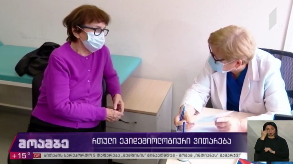 კორონავირუსი – რთული ეპიდემიური ვითარება საქართველოში