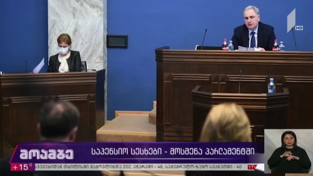 საპენსიო სესხები – მოსმენა პარლამენტში