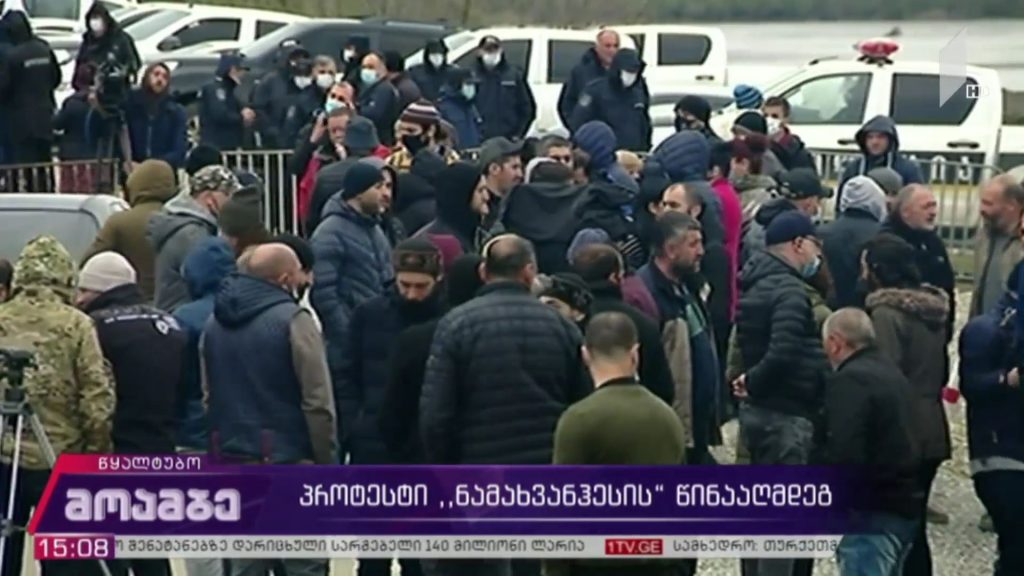 პროტესტი „ნამახვანჰესის“ წინააღმდეგ