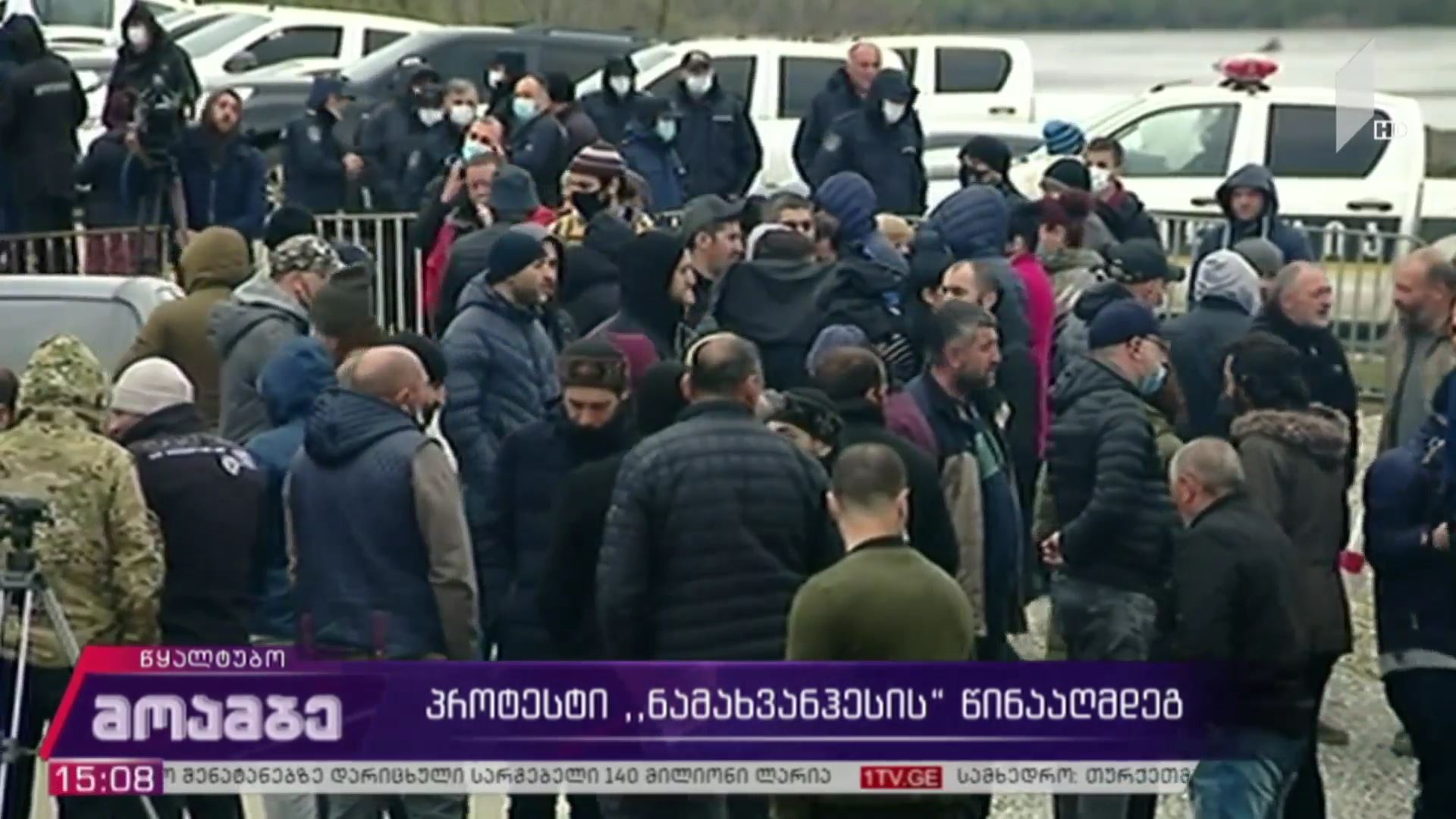 პროტესტი „ნამახვანჰესის“ წინააღმდეგ
