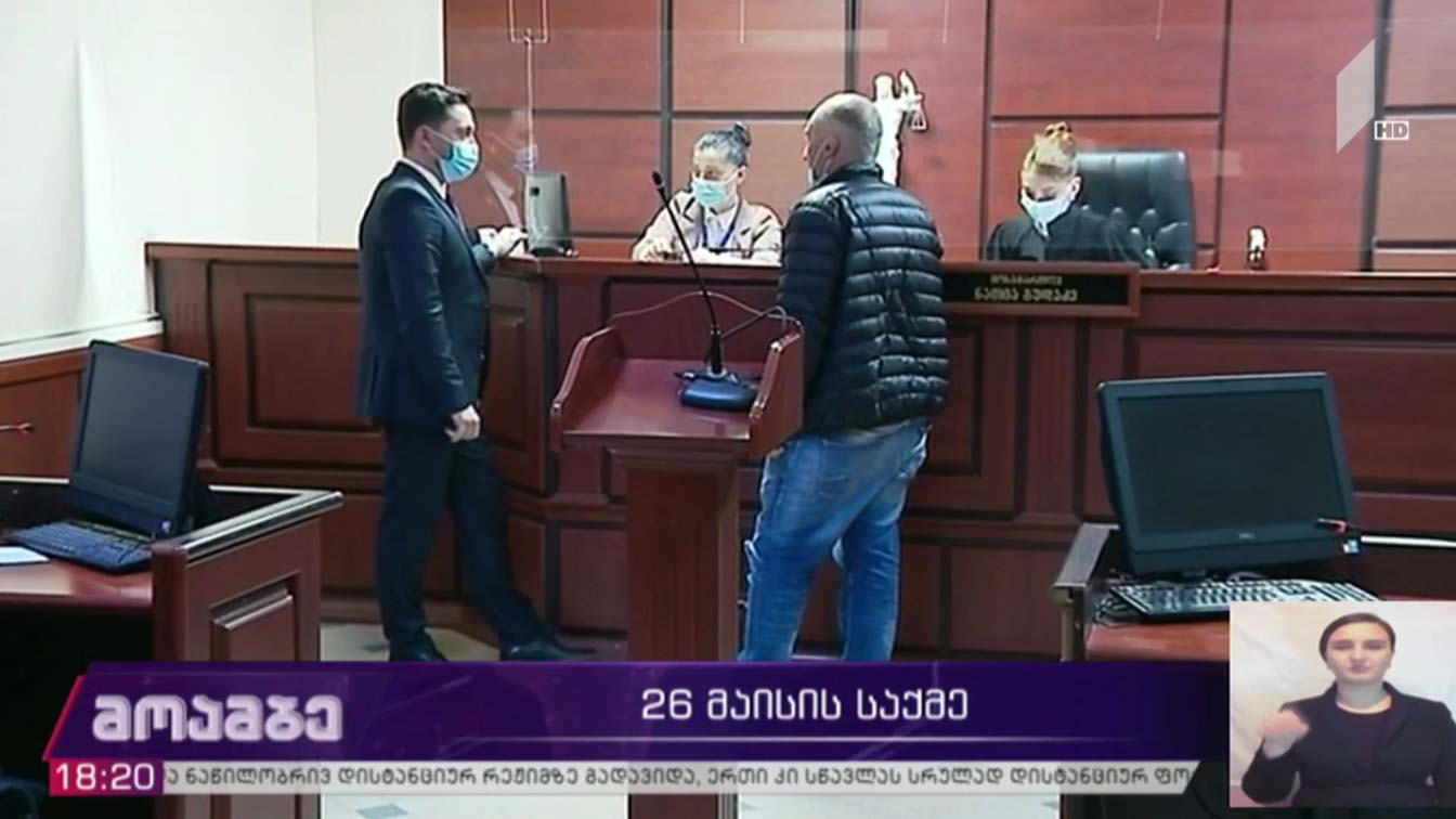 26 მაისის საქმე