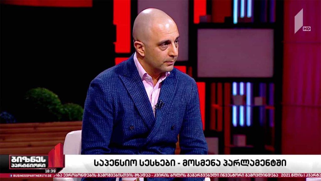 საპენსიო სესხის პროცენტი – მოსმენა პარლამენტში