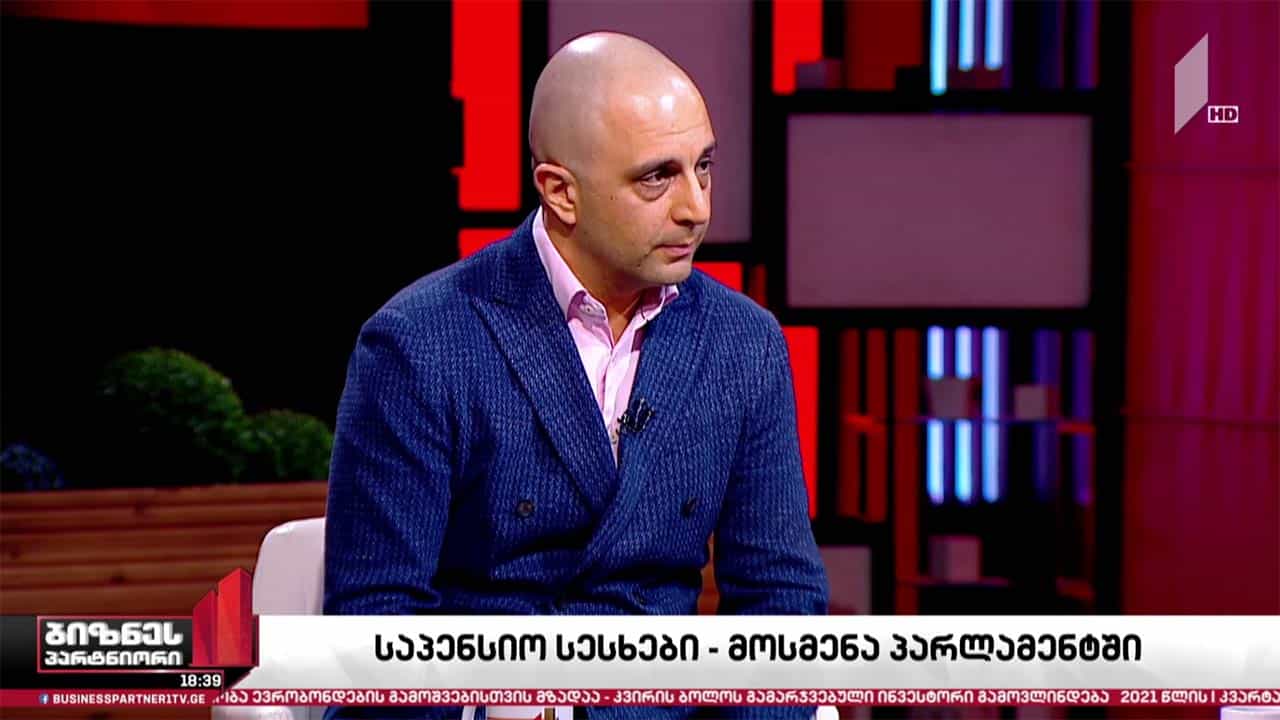 საპენსიო სესხის პროცენტი - მოსმენა პარლამენტში