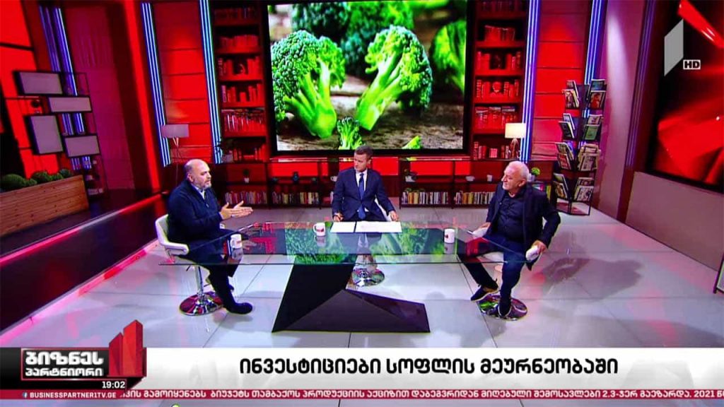 ინვესტიციები სოფლის მეურნეობის სექტორში