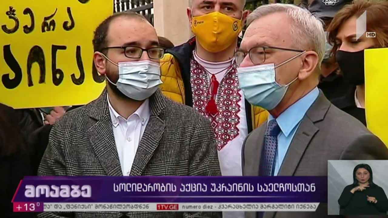 სოლიდარობის აქცია უკრაინის საელჩოსთან