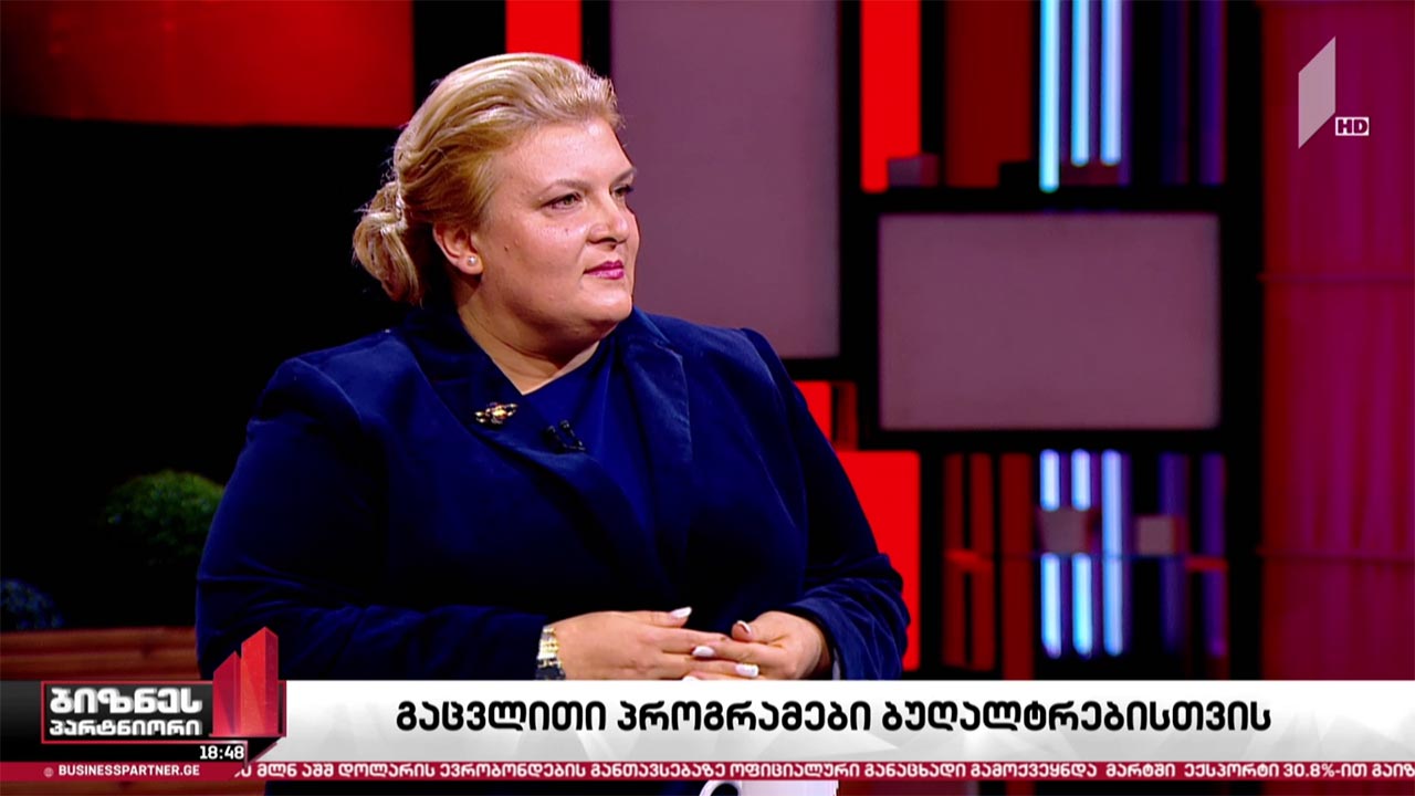 გაცვლითი პროგრამები ბუღალტრებისთვის
