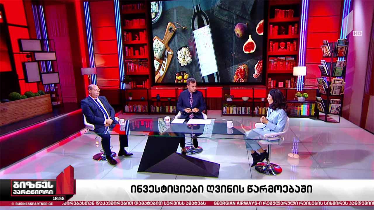 კომპანია GWS-ის ინვესტიცია რაჭაში