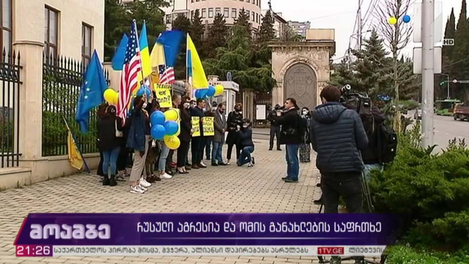 რუსული აგრესიის საფრთხე უკრაინაში