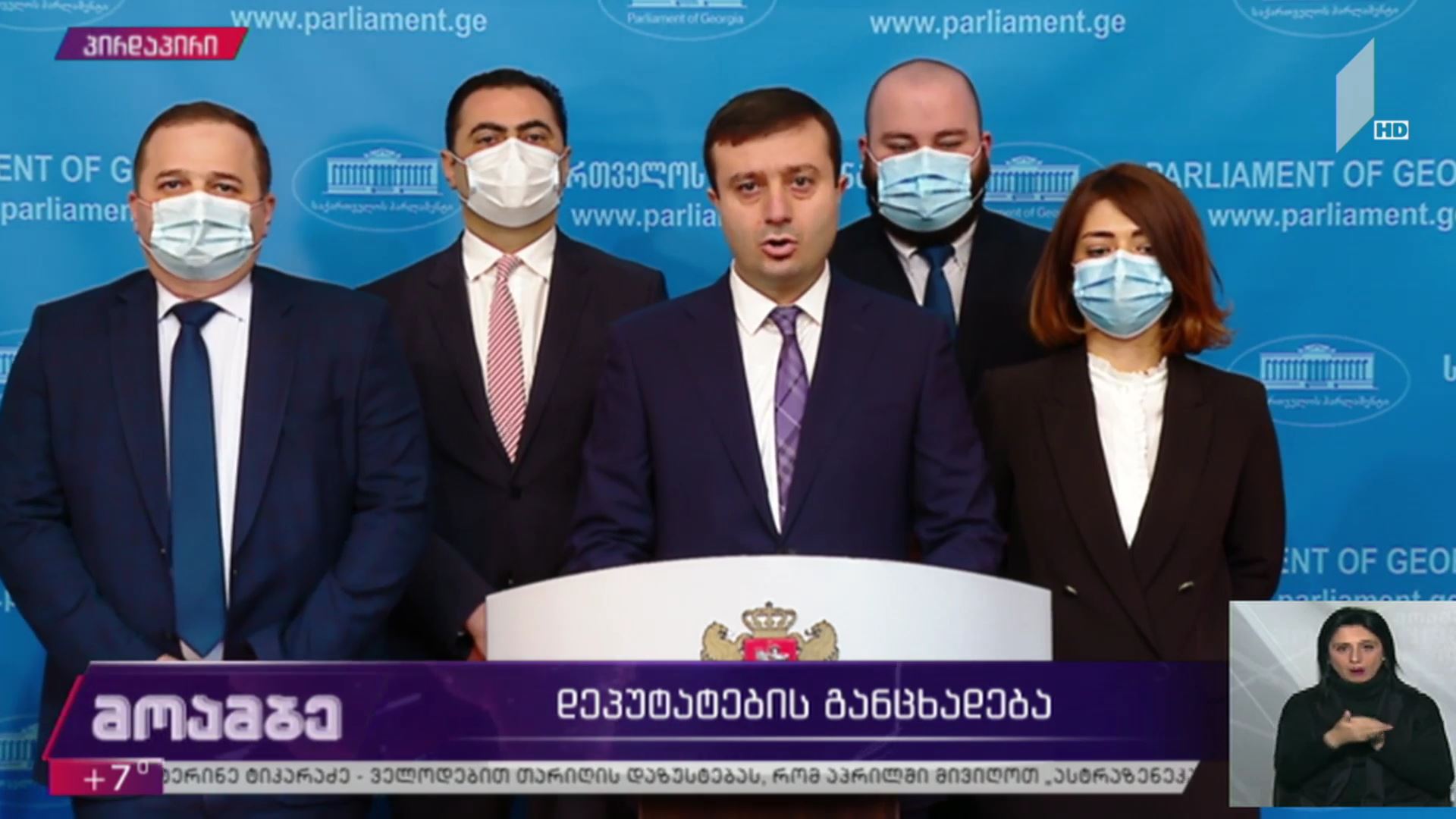 გიორგი ხოჯევანიშვილის განცხადება