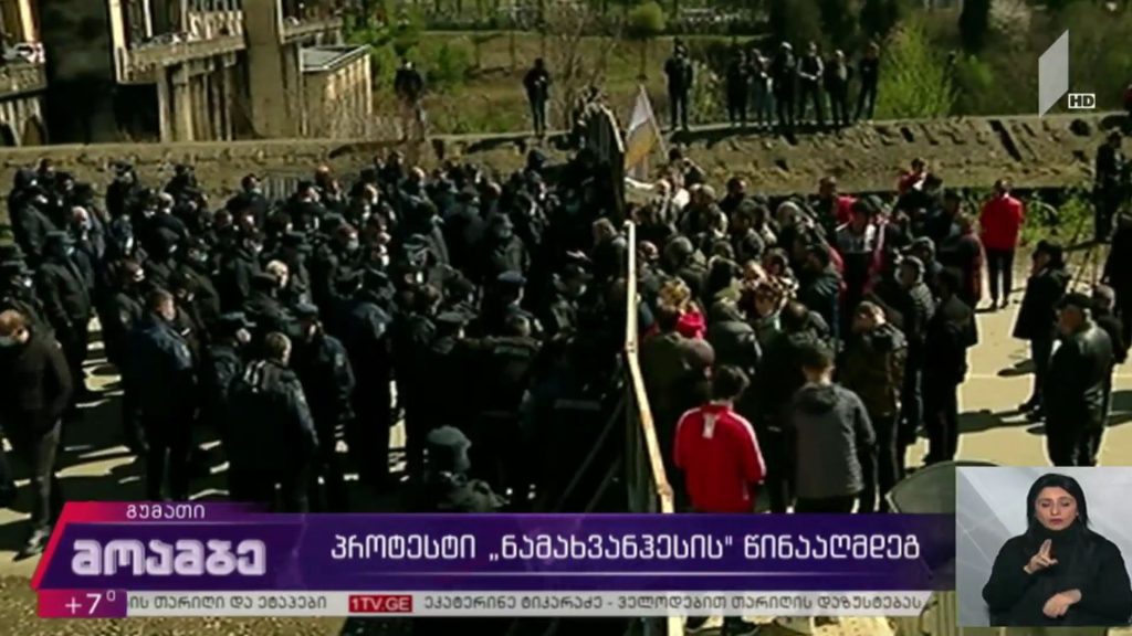 პროტესტი „ნამახვანჰესის“ წინააღმდეგ