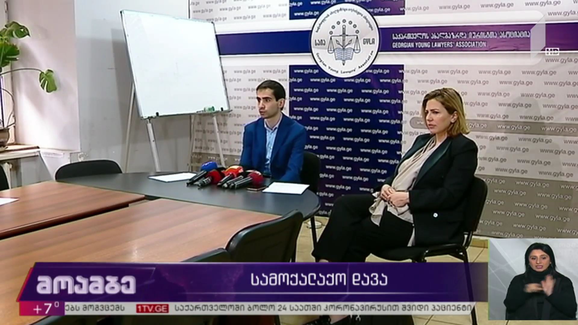 სამოქალაქო დავა