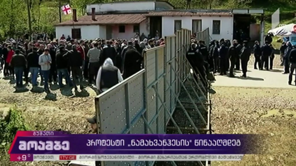 პროტესტი „ნამახვანჰესის“ წინააღმდეგ