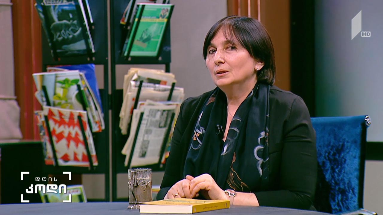 უცხო სიტყვები ქართულ ენაში - სტუმარი: ლია ქაროსანიძე, ენათმეცნიერების ინსტიტუტის სამეცნიერო ტერმინოლოგიისა და თარგმნითი ლექსიკონების განყოფილების ხელმძღვანელი, ფილოლოგიის მეცნიერებათა დოქტორი