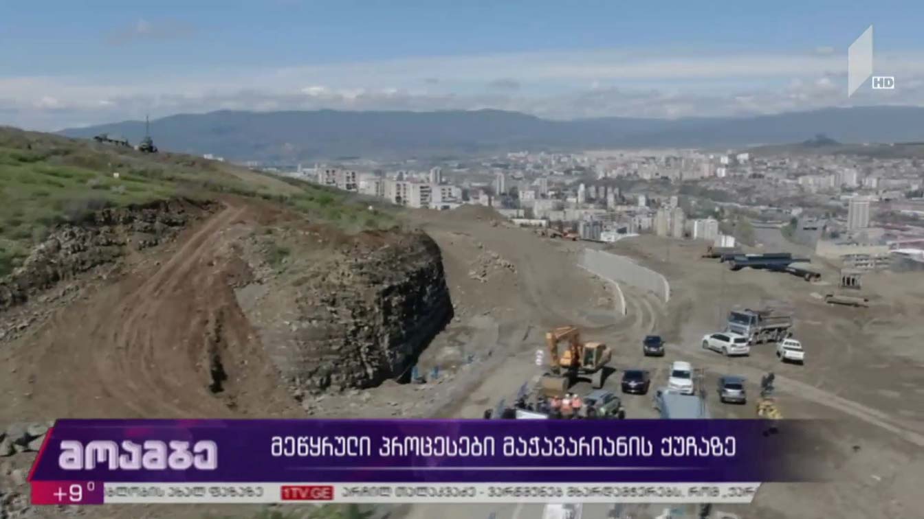 მეწყრული პროცესები მაჭავარიანის ქუჩაზე