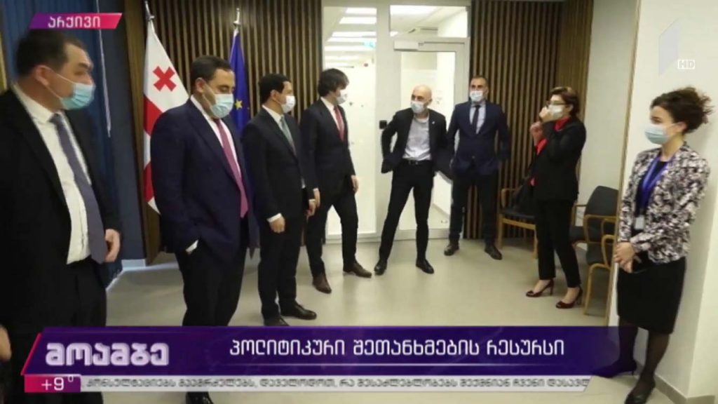 პოლიტიკური შეთანხმების რესურსი 
