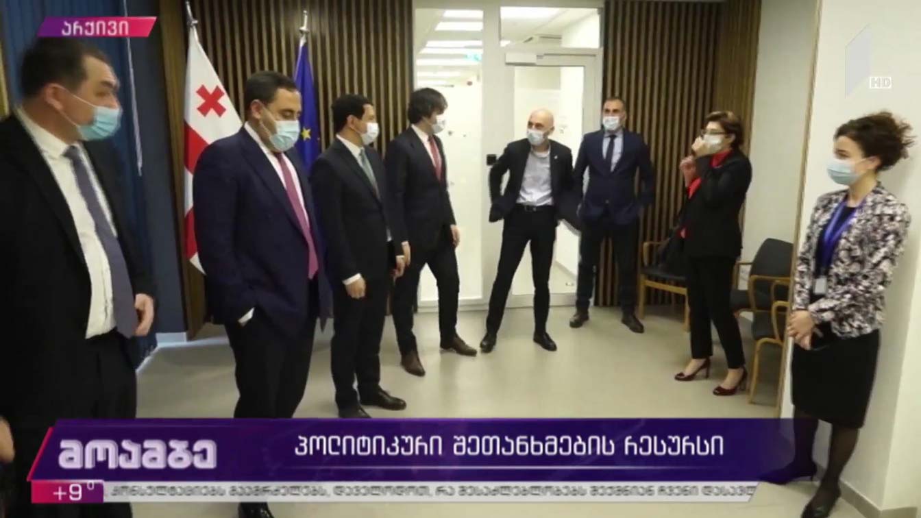 პოლიტიკური შეთანხმების რესურსი 