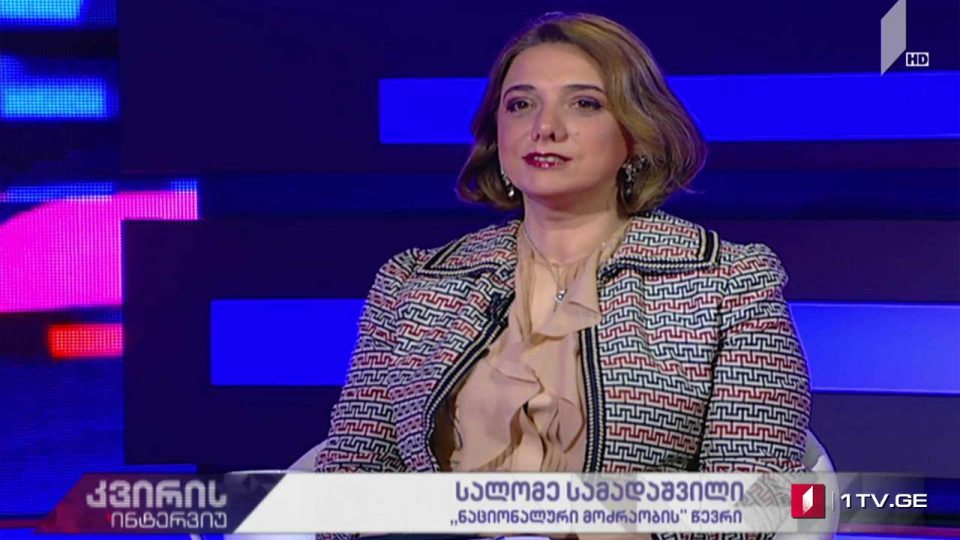 სალომე სამადაშვილი „კვირის ინტერვიუში“ #LIVE
