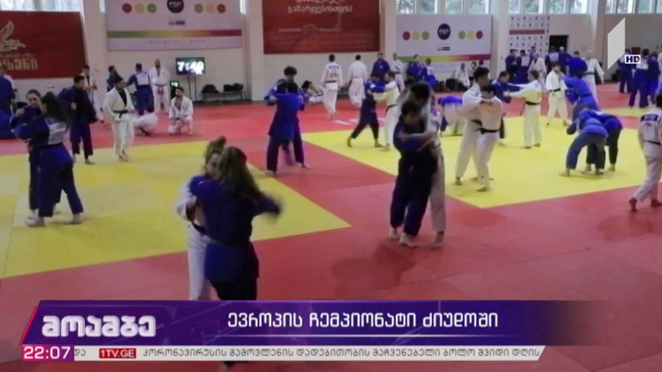 ევროპის ჩემპიონატი ძიუდოში