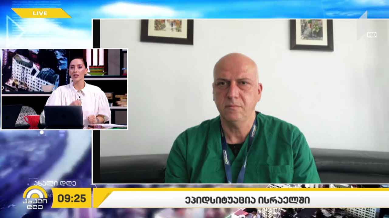 ეპიდემიოლოგიური ვითარება ისრაელში