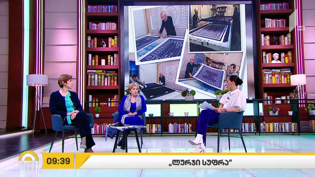 „ლურჯი სუფრა“