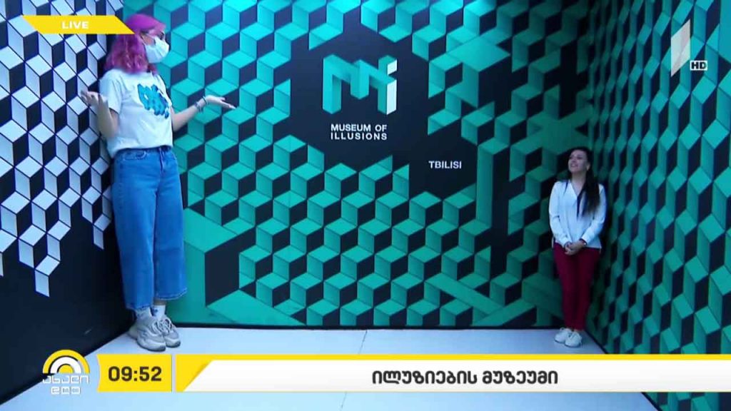 ილუზიების მუზეუმი