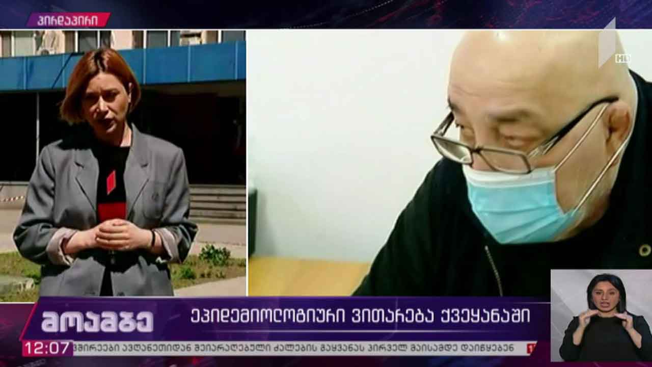 კორონავირუსის 1 030 ახალი შემთხვევა საქართველოში