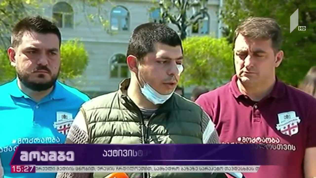 აქტივისტების სასამართლო პროცესი