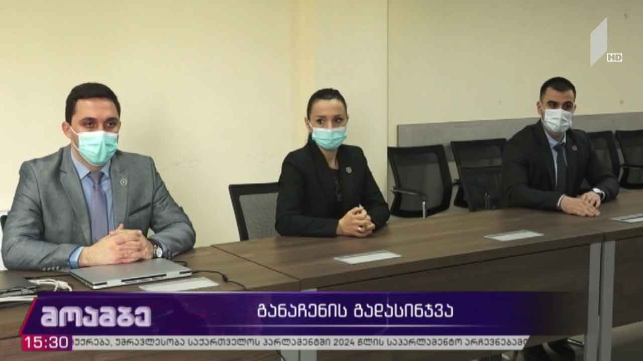 განაჩენის გადასინჯვა