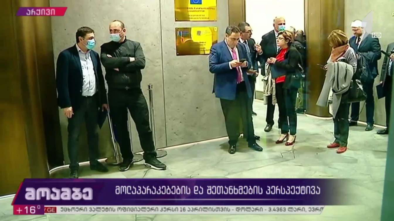 მოლაპარაკებების და შეთანხმების პერსპექტივა 