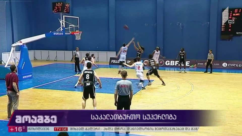 საკალათბურთო სუპერლიგა