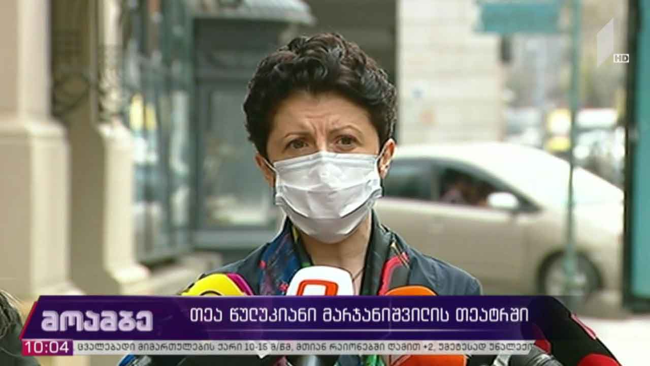 თეა წულუკიანი მარჯანიშვილის თეატრში