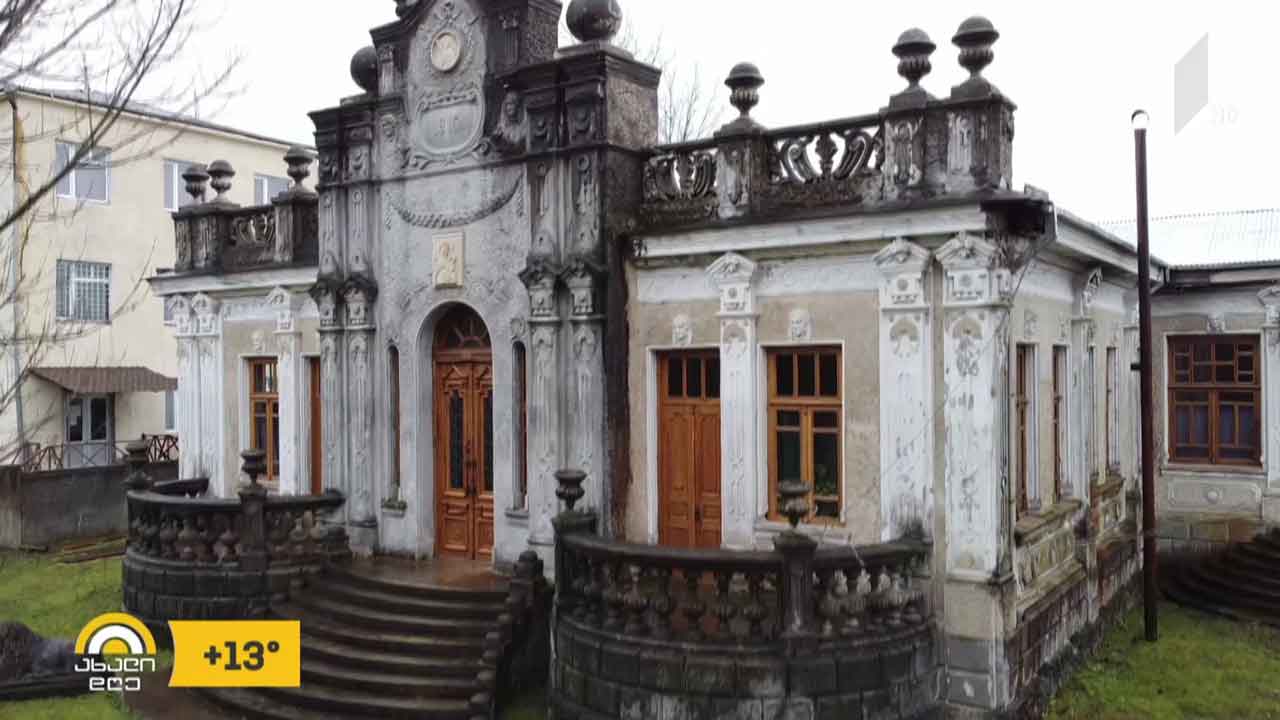აკაკი ხოშტარიას სასახლე