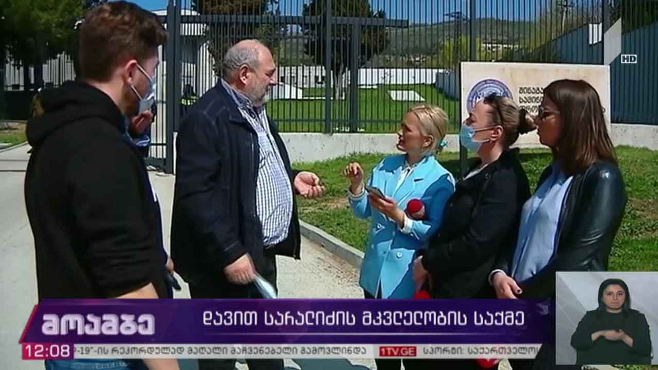 დავით სარალიძის მკვლელობის საქმე