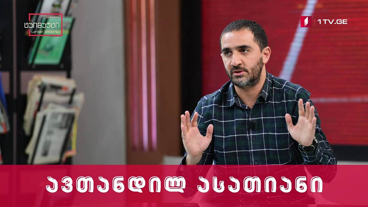 ექსკლუზიური ინტერვიუ | ავთანდილ ასათიანი - ფუტსალის ნაკრების მთავარი მწვრთნელი