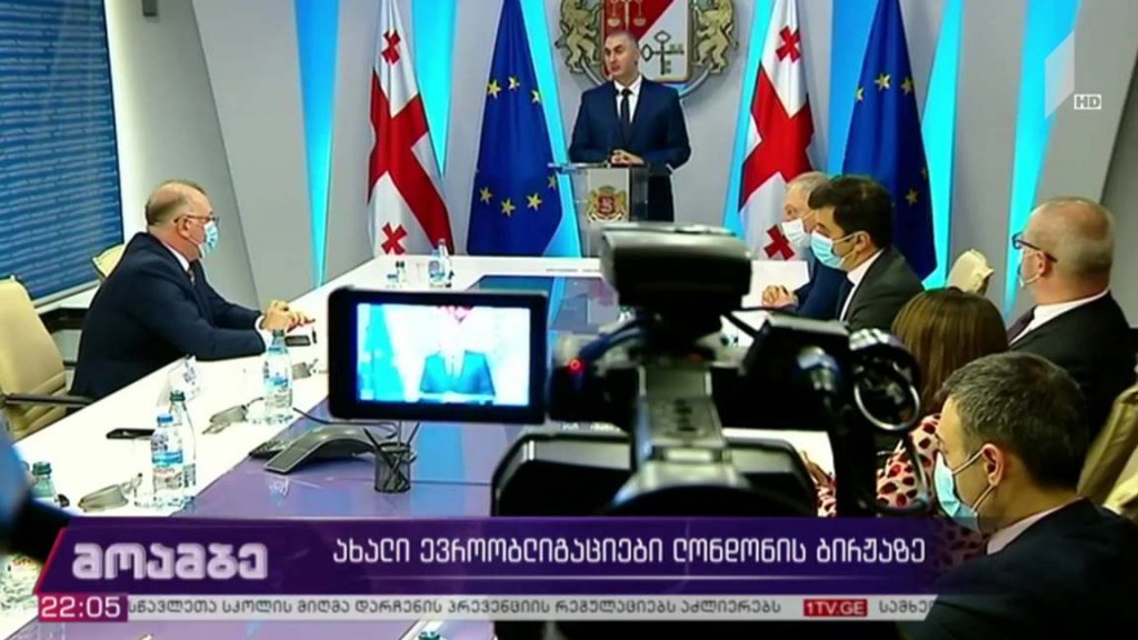 ახალი ევროობლიგაციები ლონდონის ბირჟაზე