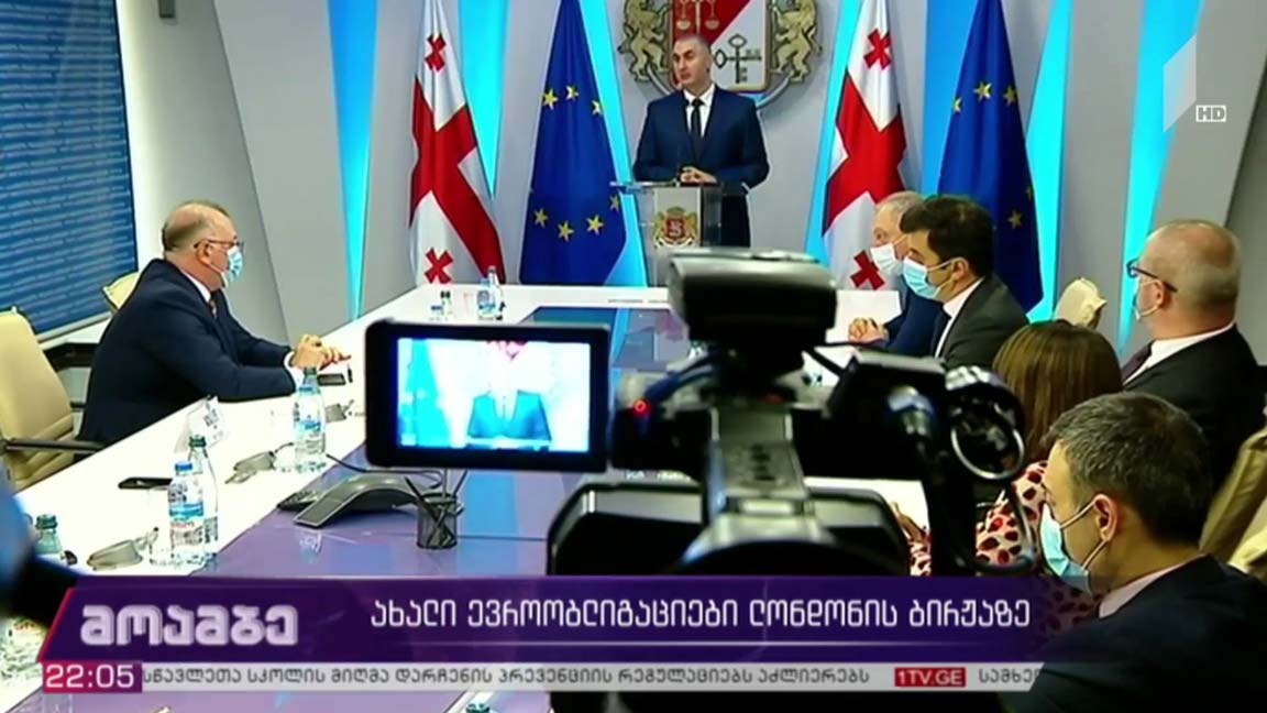 ახალი ევროობლიგაციები ლონდონის ბირჟაზე