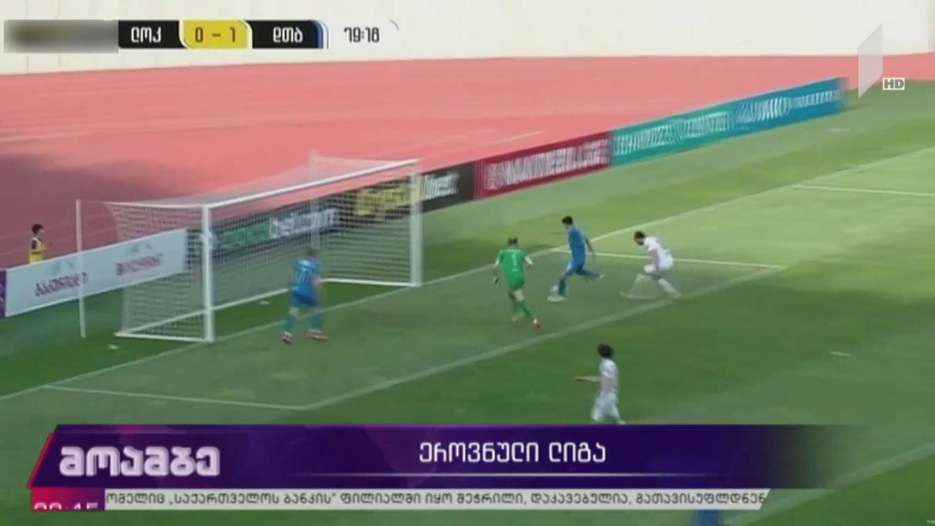 საფეხბურთო ეროვნული ლიგა