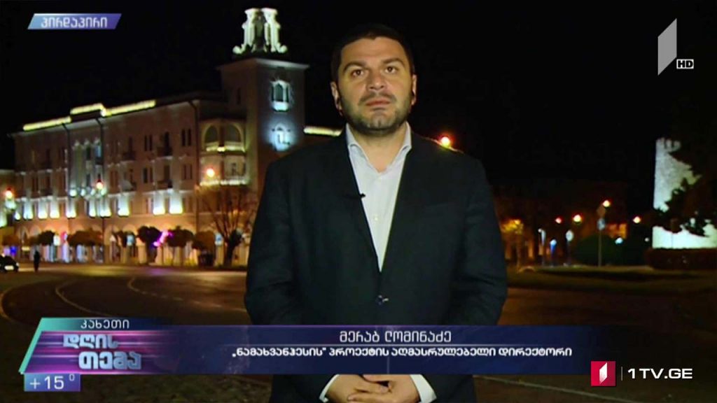 ვითარება „ნამაჰვანჰესის“ გარშემო – „დღის თემის“ შეკითხვებს მერაბ ლომინაძემ უპასუხა