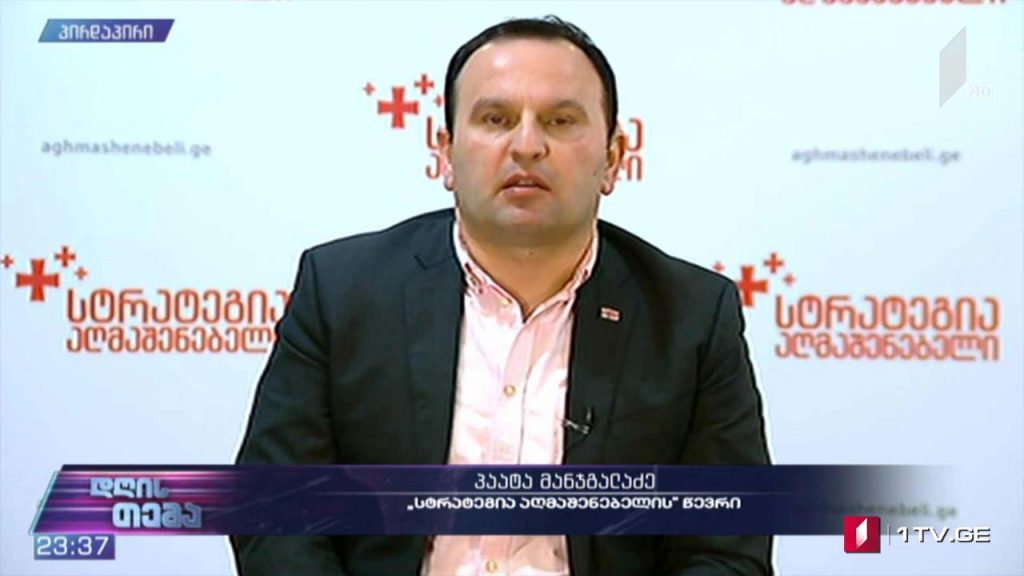 ხელმოწერა დანიელსონის დოკუმენტზე – „დღის თემის“ შეკითხვებს პაატა მანჯგალაძემ უპასუხა