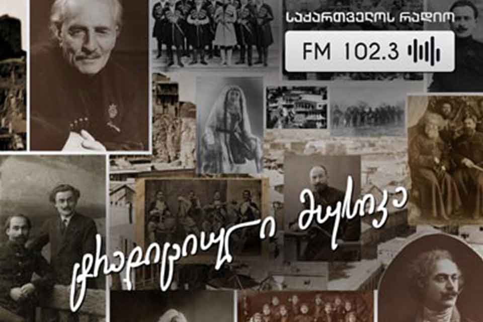 ტრადიციული მუსიკა – ქართული ხალხური და ქალაქური მუსიკა