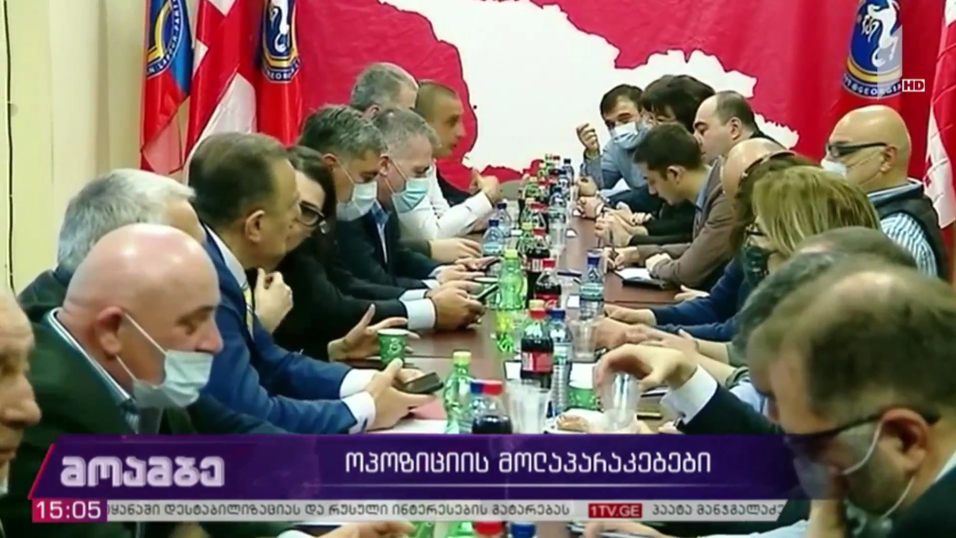 ოპოზიციის მოლაპარაკებები