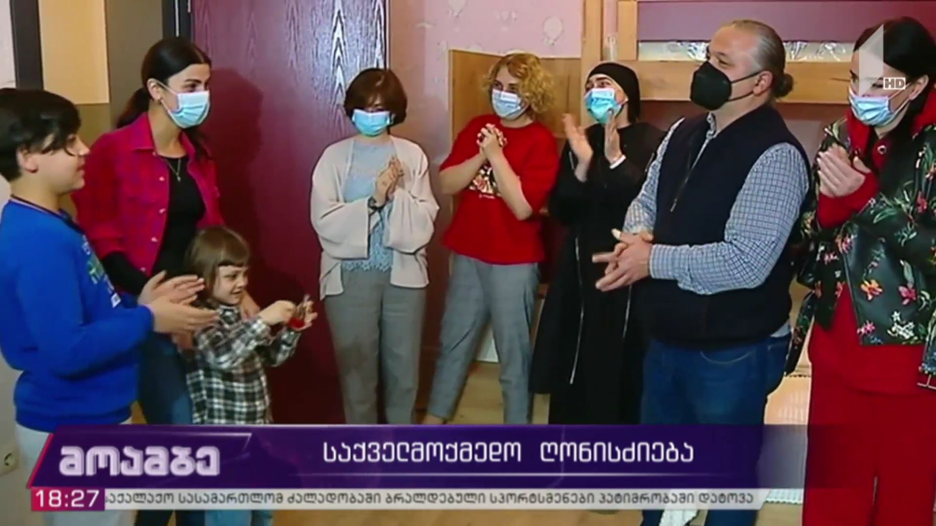 საქველმოქმედო ღონისძიება