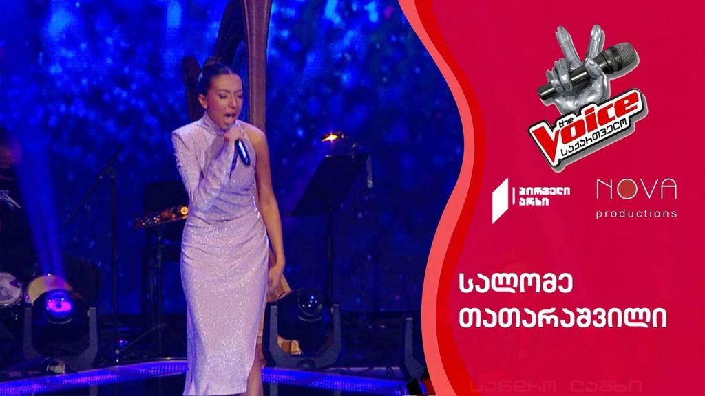 სალომე თათარაშვილი / Salome Tatarashvili | Cruisin – Smokey Robinson