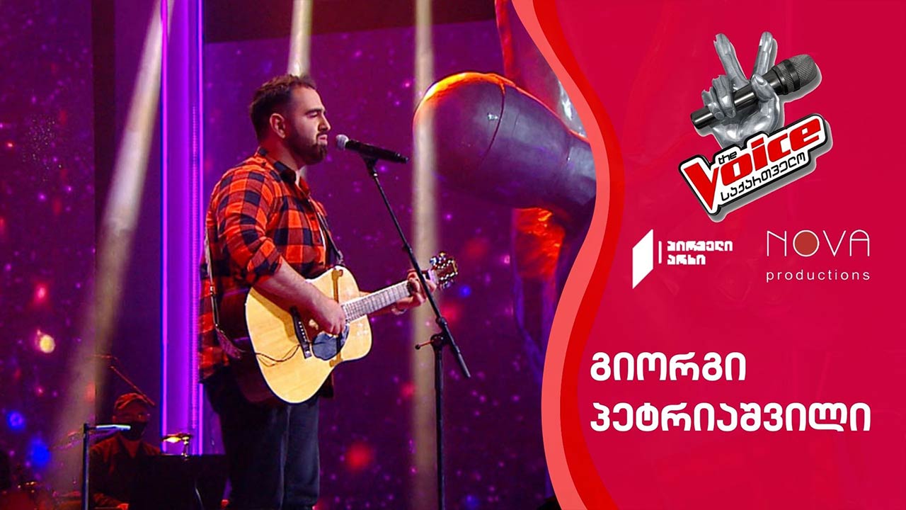 გიორგი პეტრიაშვილი / Giorgi Petriashvili | Dreams - English Version