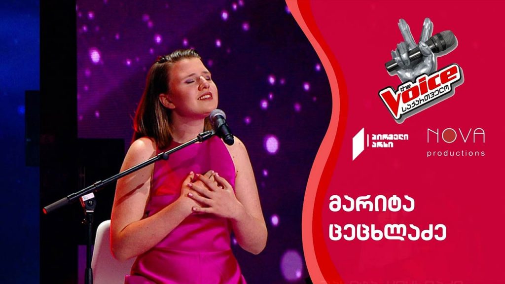 მარიტა ცეცხლაძე / Marita Tsetskhladze | Nature Boy – Aziza Mustafa Zadeh