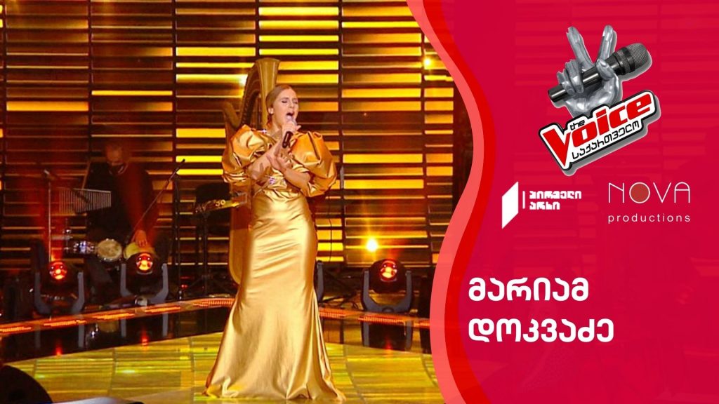 მარიამ დოკვაძე / Mariam Dokvadze | Chain of Fools