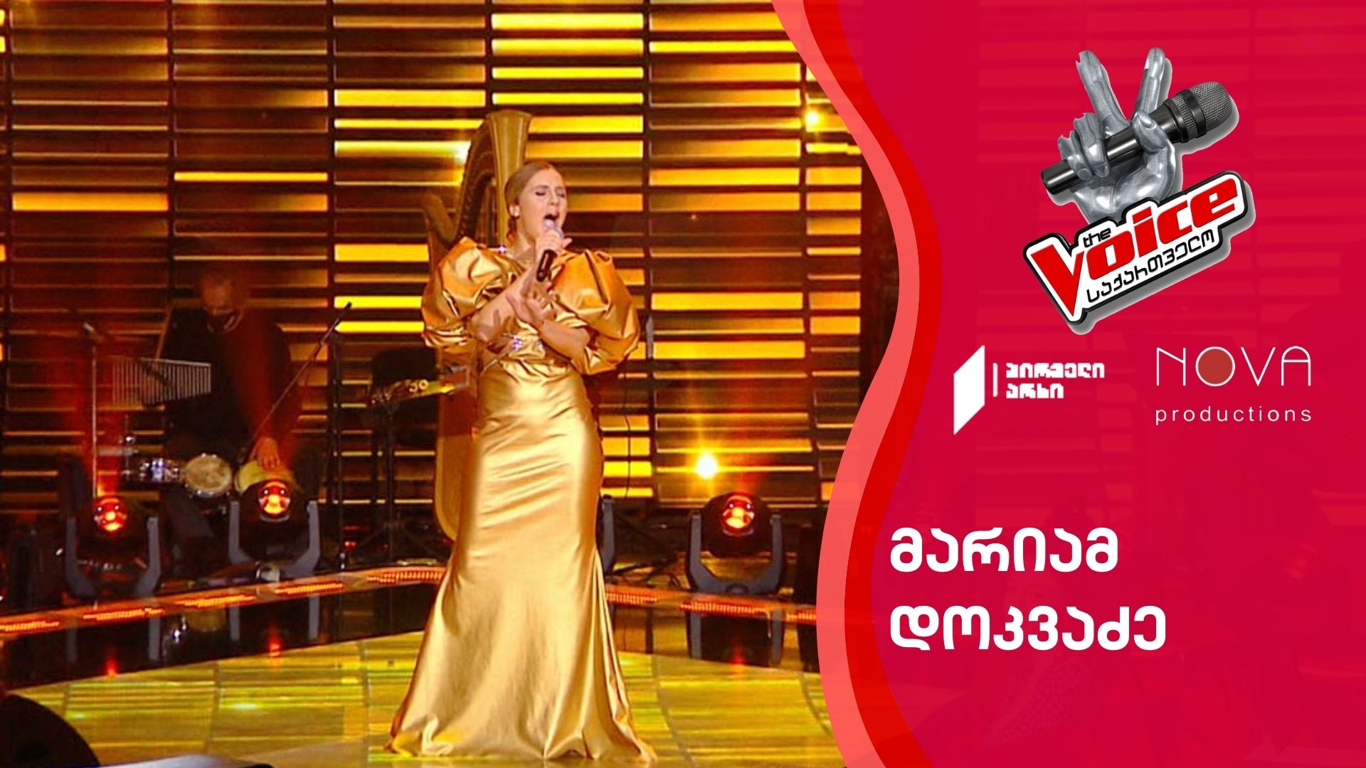 მარიამ დოკვაძე / Mariam Dokvadze | Chain of Fools