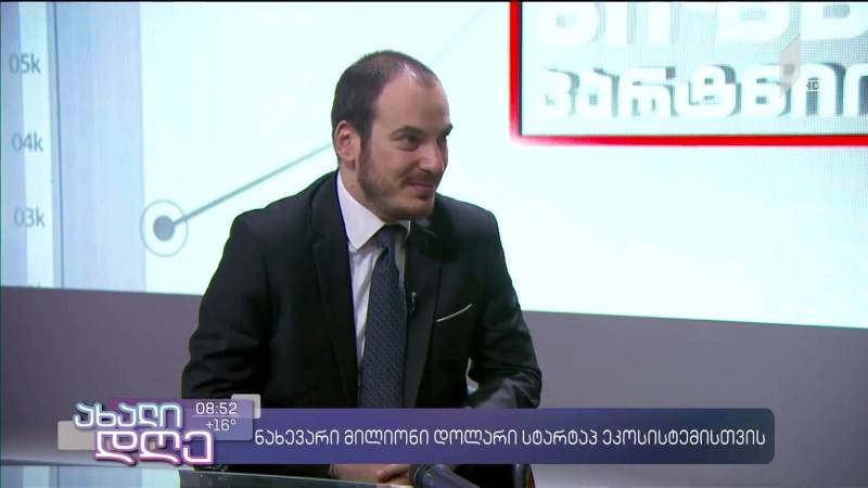 ნახევარი მილიონი დოლარი სტარტაპ ეკოსისტემისთვის