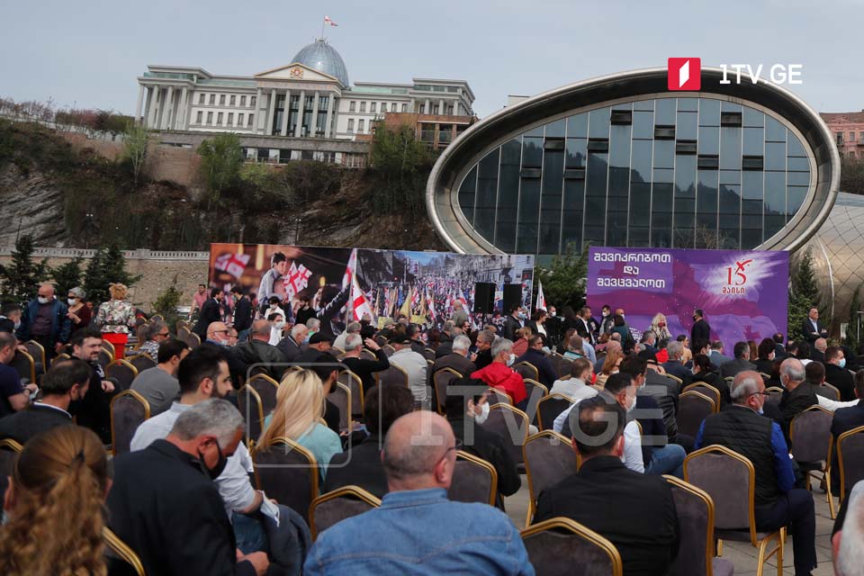 ოპოზიციის მზადება აქციებისთვის